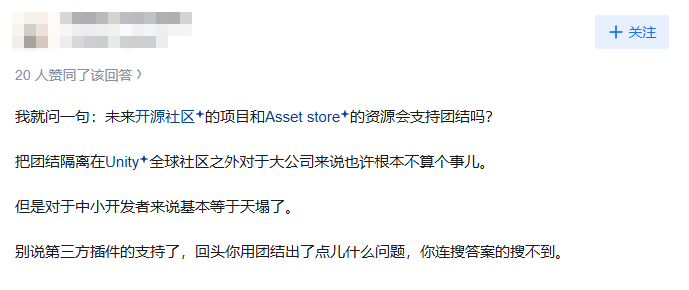 Unity 6下架中国市场1个月后,350万开发者何去何从?