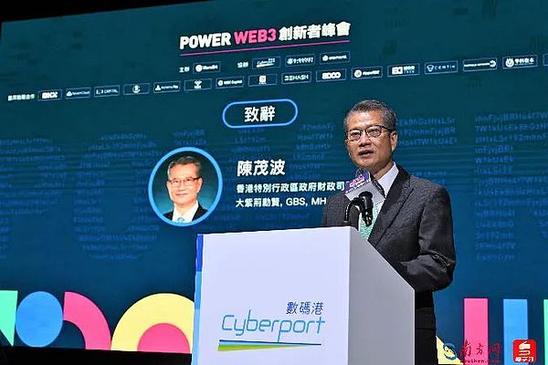 香港Web3监管政策全球对比