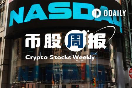 币股周报丨全球上市公司上周净卖出5372万美元比特币；Sequans减持970枚BTC致股价暴跌16%