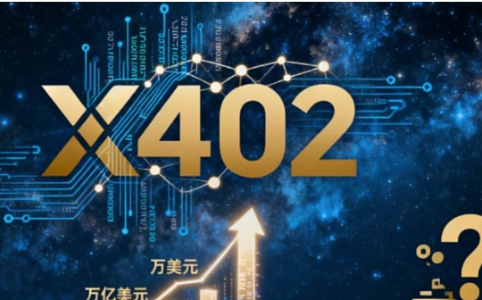 x402协议与以太坊AA账户抽象的本质区别：技术堆叠还是协议降维？