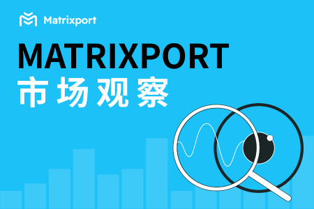 Matrixport市场洞察：宏观压力与分化趋势下的加密资产动态