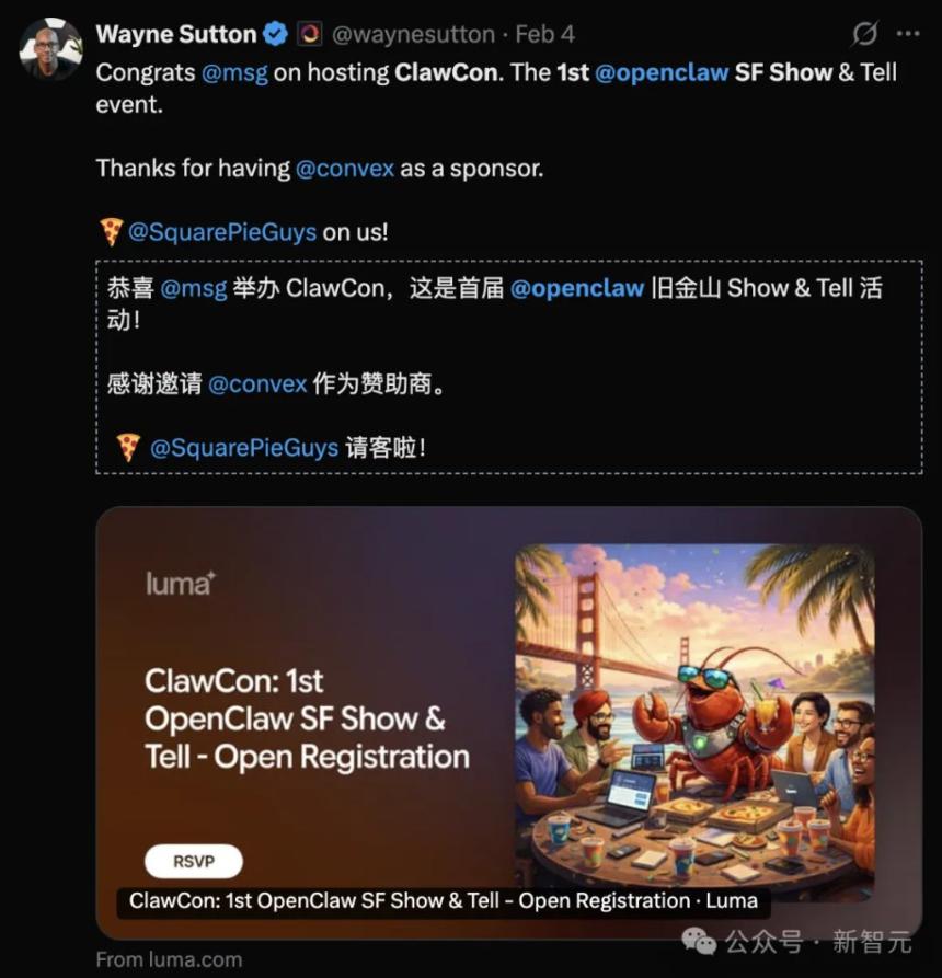 OpenClaw全球首聚引爆旧金山：千人狂欢，龙虾头机器人成焦点