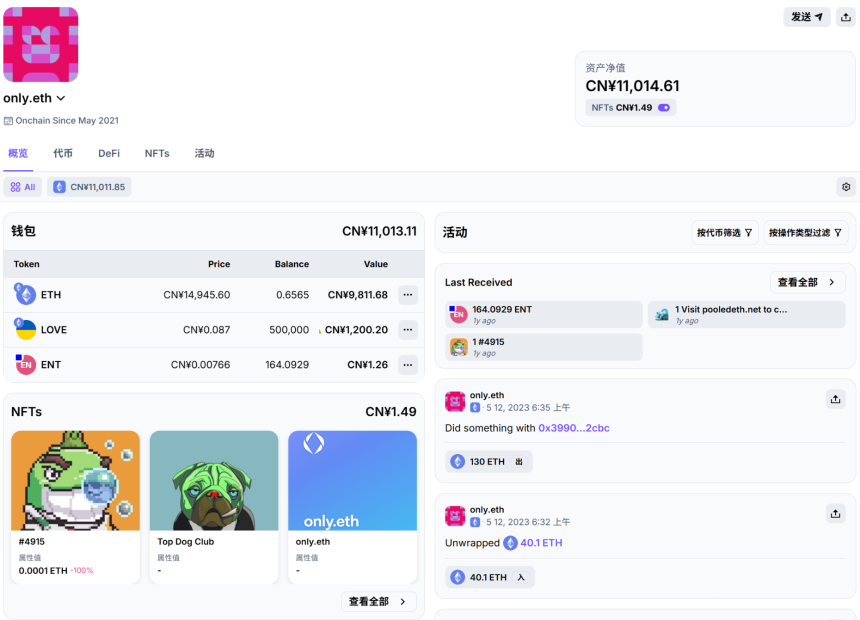 43岁OnlyFans掌舵人离世，他曾把ETH买进公司资产负债表