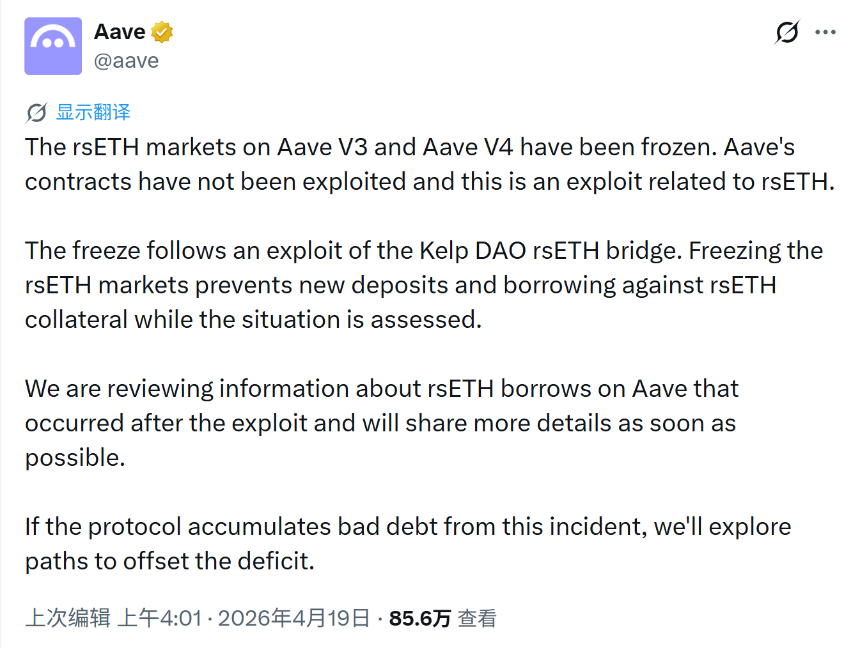 从 Kelp DAO 事件到 Verifiable UI：为什么「可验证界面」会是新的去中心化安全底线？