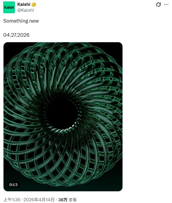 Polymarket、Kalshi做起永续合约，交易所同时在偷预测市场的家