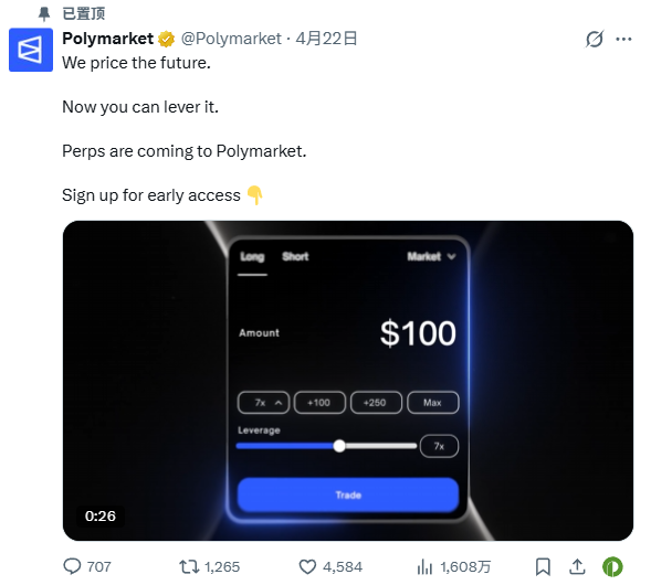 Polymarket、Kalshi做起永续合约，交易所同时在偷预测市场的家