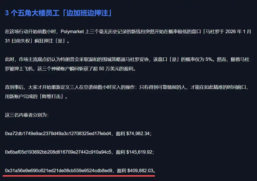 美军特种部队上士因内幕交易被捕：获利40万美元，或仅是冰山一角