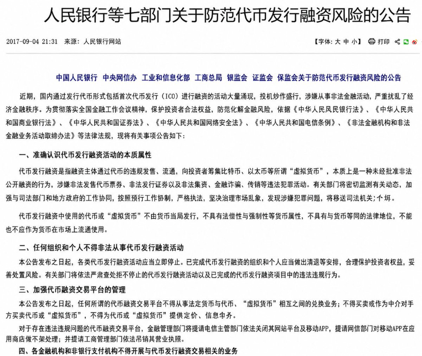 复盘中国加密交易所江湖史：草莽崛起、离岸迁徙与合规重塑