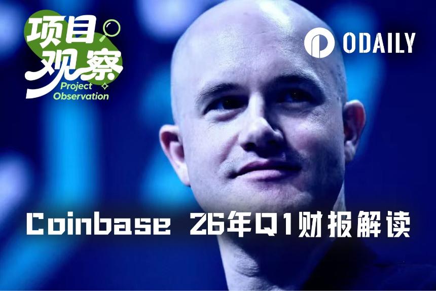 Coinbase Q1财报：净亏损近4亿美元，稳定币收入成救命稻草