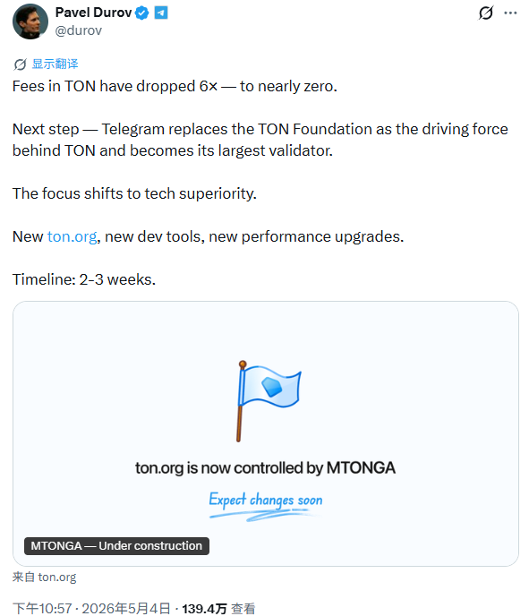 Telegram亲自接管TON，社交流量改写公链叙事